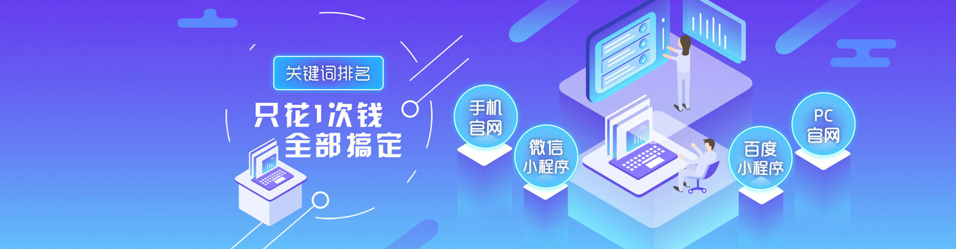 江津百度包年竞价